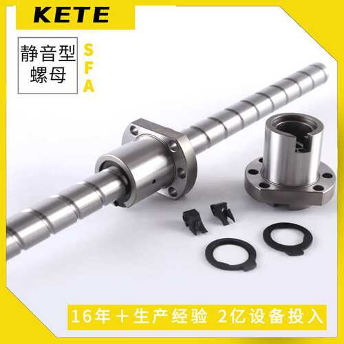SFAR01620B1D-A/SFA1620-2.8  模组滑台SSR1620 静音丝杠螺母