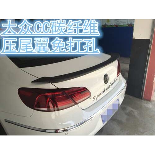 适用于10-18款大众CC碳纤维压尾翼 定风尾翼 碳纤维改装 CC尾翼