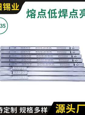 工厂 Sn35Pb65焊锡条抗氧化焊锡条有铅国标焊锡条低残渣焊锡条