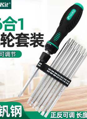 Pro`skit/宝工 SD-9816 16合1软柄棘轮伸缩精密起子组套装螺丝批