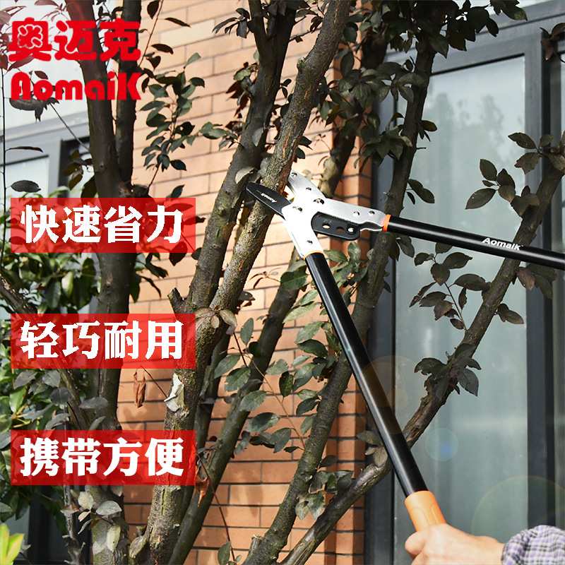 奥迈克AMK2201加力剪果树粗枝剪大力剪省力剪枝剪刀园艺修枝剪