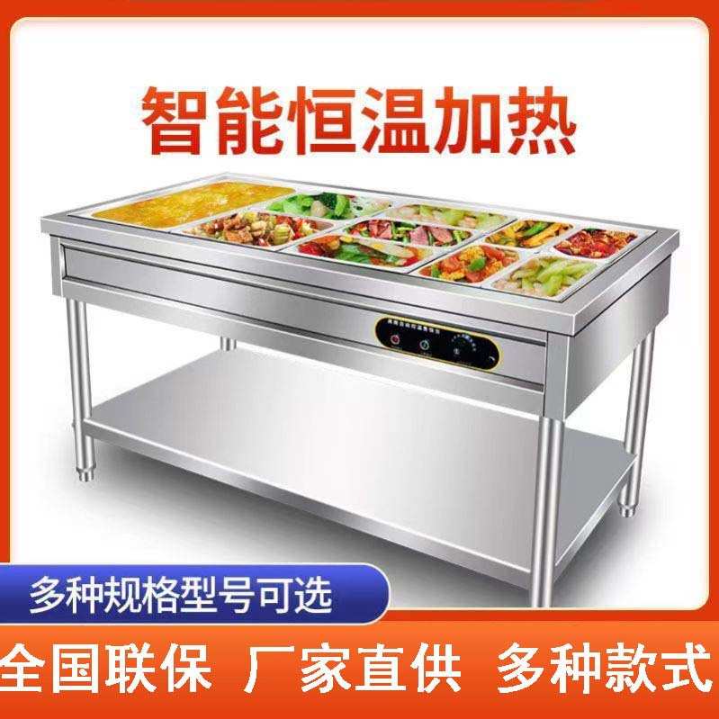 不锈钢保温售饭台食堂餐厅自助电汤池汤粥暖菜快餐商用售饭车