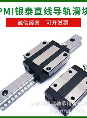 MSA15 20 25 30 35 45 55 65 LSSSF0-H SSSFC 银泰PMI导轨滑块