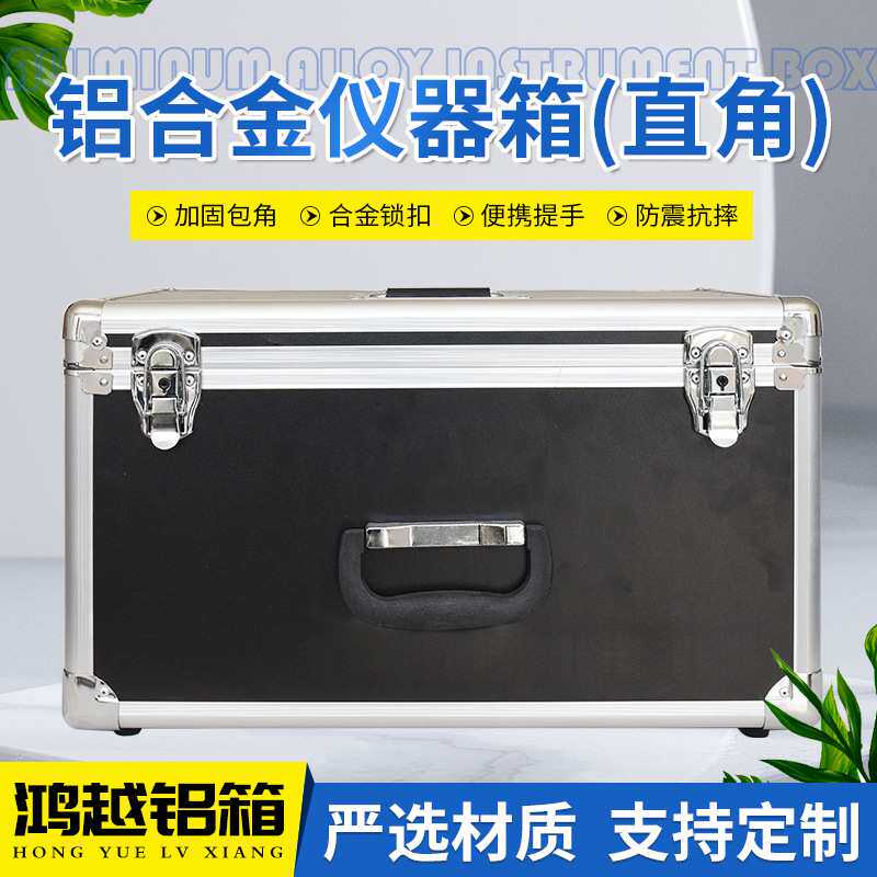 厂家定制铝合金仪器箱测量工具实验仪器存放箱用铝合金框架直角箱