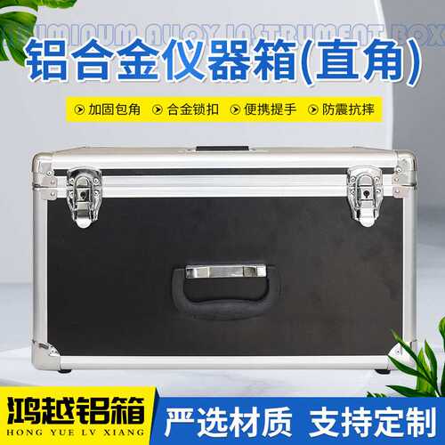 厂家定制铝合金仪器箱测量工具实验仪器存放箱用铝合金框架直角箱