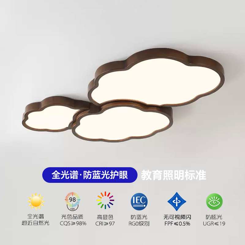 新中式客厅灯云朵日式大气主灯中古风吸顶灯北欧设计灯中山灯具