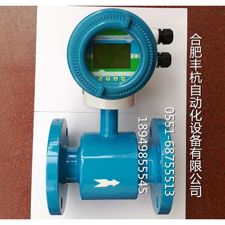 合肥污水流量计|安徽污水流量表|高精度污水流量测量表