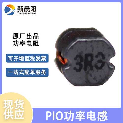 PIO贴片功率电感 PIO75-101KT ±10% 滤波大功率电感厂家直供
