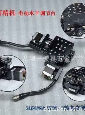 KAW06100-LC suruga seiki 2轴自动角度台 水平调节架 骏河云台