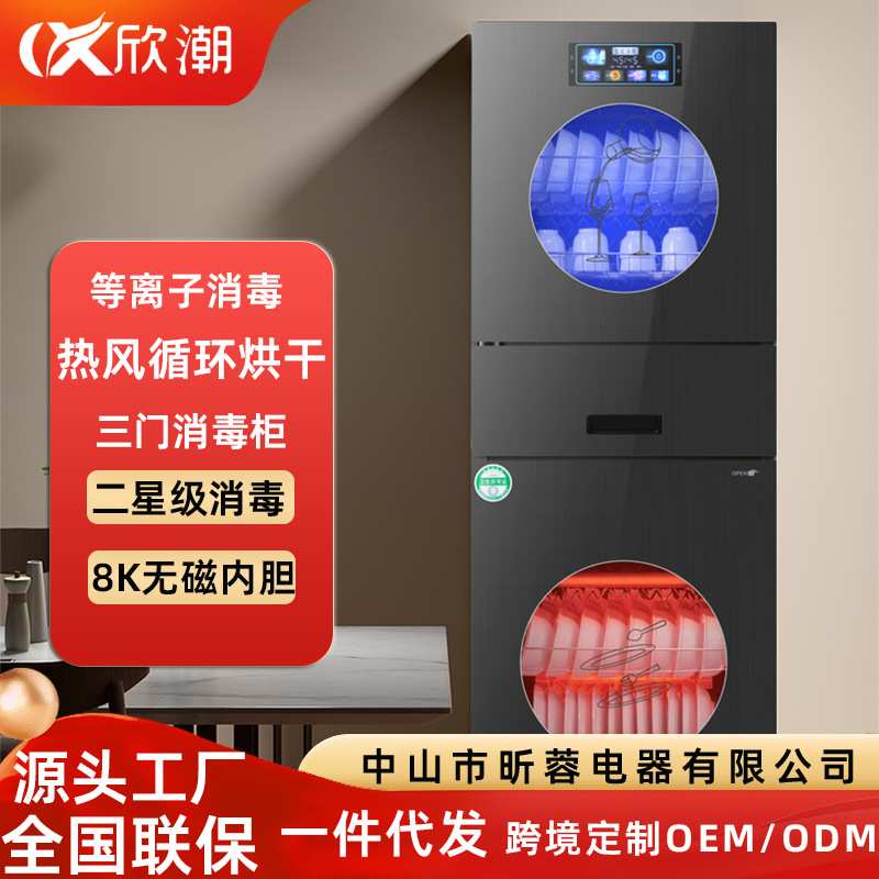 新款等离子双门高温消毒柜家用三门立式大容量商用餐具碗筷杯子柜