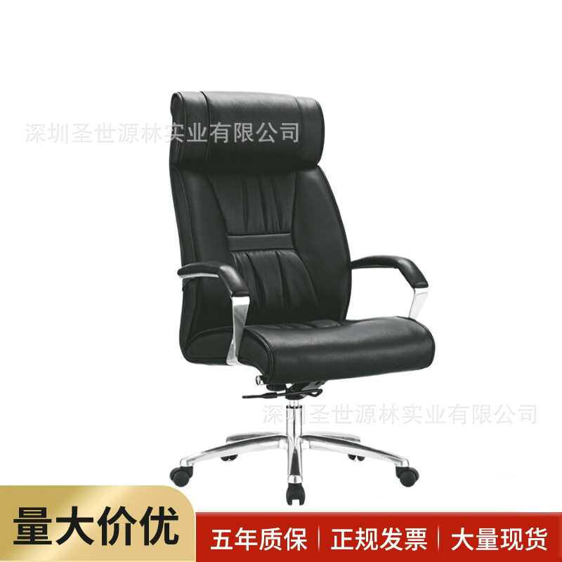 圣世源林厂家直销皮质大班椅老板经理主管办公椅升降转椅会议椅