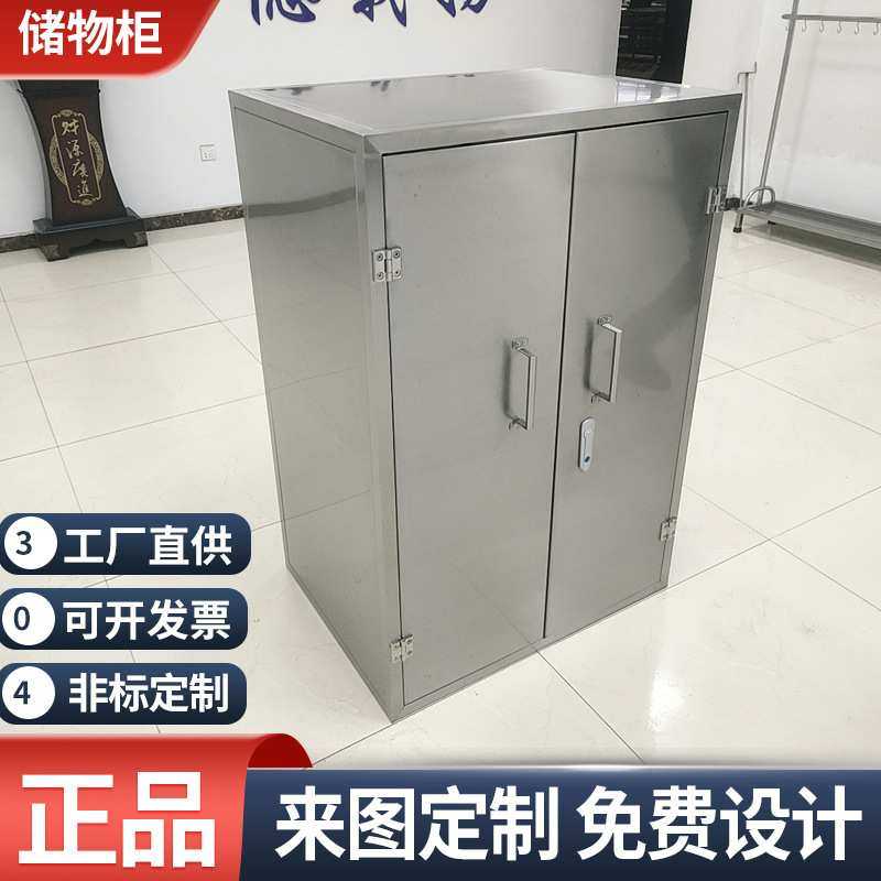 定制不锈钢储物柜304工具柜物品放置柜洁净区物料柜双门柜收纳柜,模玩/动漫/周边/娃圈三坑/桌游,模型制作工具/辅料耗材,淘宝优惠券,粉丝福利购,淘宝优惠卷