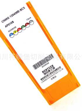 ACHTECK数控刀片/赣州钛合金车刀片：CNMG120408E-SC3 AP010S