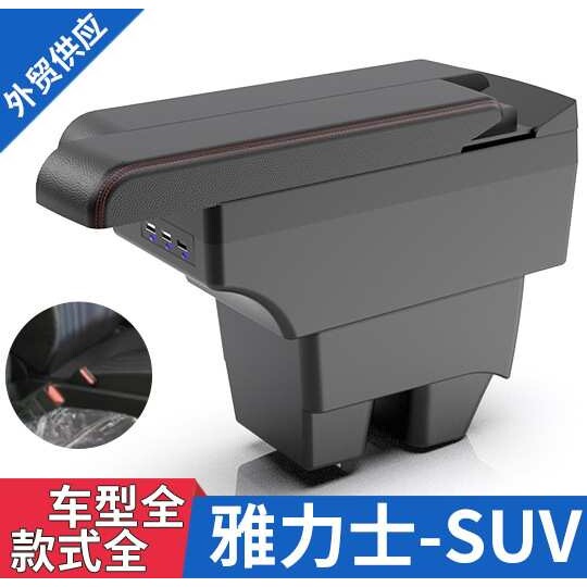 适用于日版TOYOTA Yaris丰田新雅力士汽车扶手箱中央储物盒中控台