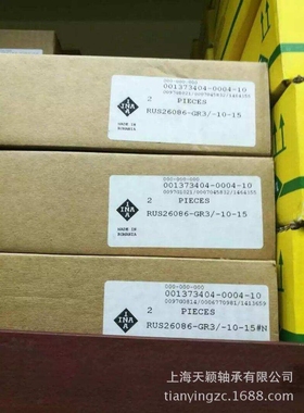 INA精密滑块 平面滚子支撑滑块  RUS26086GR3直线滚子 机床轴承