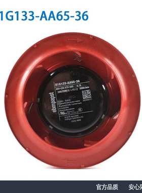 德国进口原装 R1G133-AA65-36 48V 0.7A空气净化器散热风机
