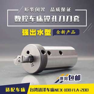 镗孔刀刀套数控镗孔刀塔刀座配件过渡套筒钻套镗孔刀套筒内孔刀筒