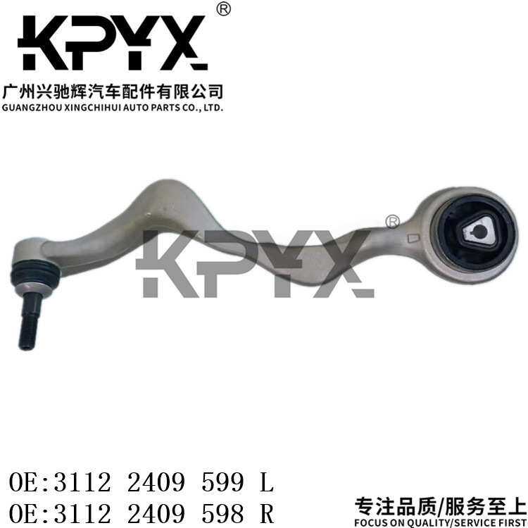 适用宝马1系3系X1前摆臂摇臂悬挂拉杆OE:31122409599 31122409598