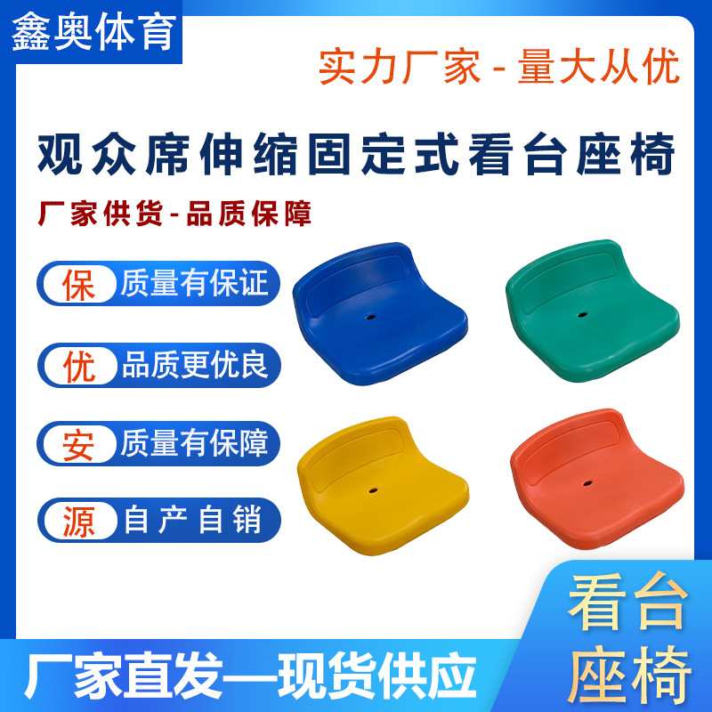 电动伸缩看台场馆礼堂运动体育馆座位阶梯座椅中空吹塑椅软包席位