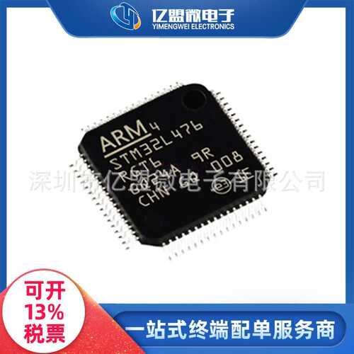 STM32L476RGT6封装LQFP-64 1MB闪存 Cortex-M4 32位MCU 微控制器