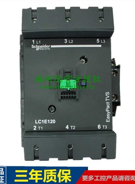 原厂交流接触器LC1E120F5N AC110V 120A