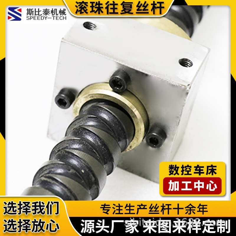 厂家直供 工业往复来回轴滑动滚珠丝杠 高精度数控车床滚珠丝杆
