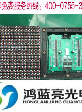 供应 LED系列产品/HLL-P10RGB/鸿蓝亮 P10户外全彩屏 P10电子大屏