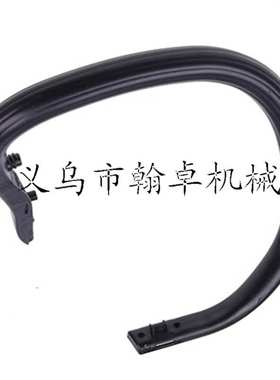 MS231C MS251C MS231 251 241前手把 提把 弯手把 手柄 油锯配件