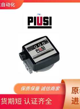 货期短 F0036302A  PIUSI分配器 油泵 F15437000