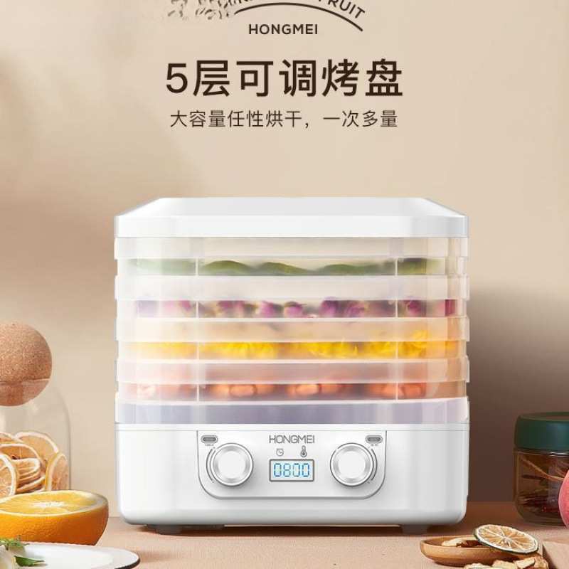 烘干机食品宠物零食水果蔬菜肉类风干机食物小型家用冻干机干果机