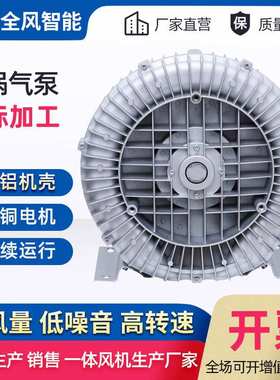 RB-61D-2高压风机RB-71D-3旋涡风机RB-71D-2/2.2KW高压旋涡真空泵