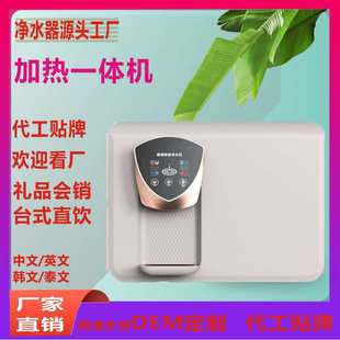 净水器 家用直饮机智能语音款全套录播模式加热一体机净水器