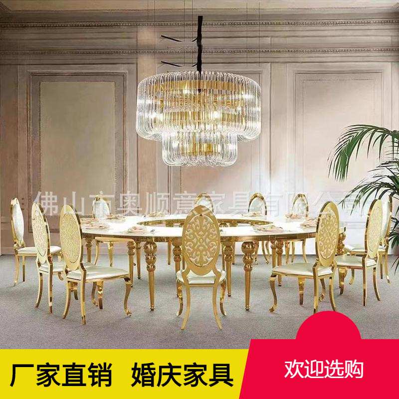 国外婚礼用不锈钢金色圆桌 户外派对白色S型自由拼接宴会桌子