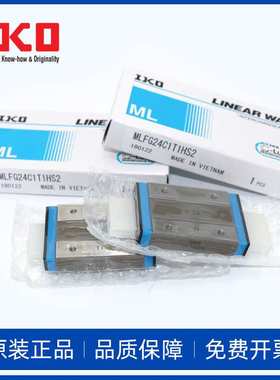 IKO导轨滑块LWLC3 LWL5 ML7 9 12 15 20 MLFG18 LWLFG24 30 42BCS