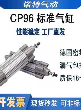 SMC型标准气缸CP96SB/CP96SDB32/40/50/63/80/100-25-50-100--500