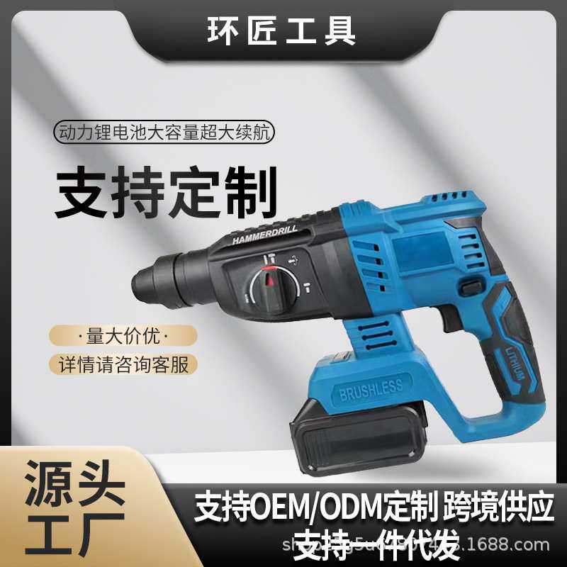 重型锂电电锤电镐两用大功率混凝土电稿冲击钻三用无刷锂电电锤