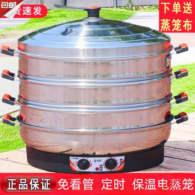 馒头自保温断电蒸锅三层号电蒸笼商用多功能插电不锈钢蒸包邮