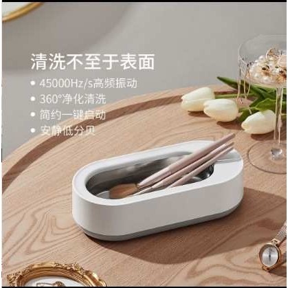EraClean世净超声波清洗机家用洗眼镜机珠宝首饰表链牙套清洗神器