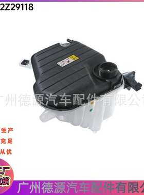 C2Z11292 C2Z15579 C2Z22872 C2Z29118 适用  捷豹XF  副水壶