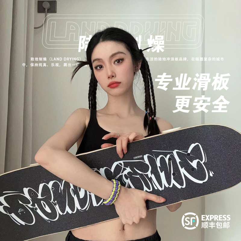 ￥%#双翘板专业四轮滑板车刷街代步儿童动作练习成人青cx