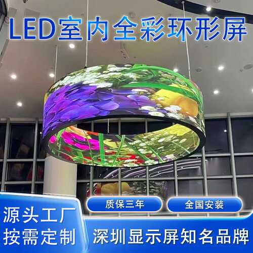 室内商场p2led显示屏柔性悬挂高清全彩环形屏弧形软模组软屏