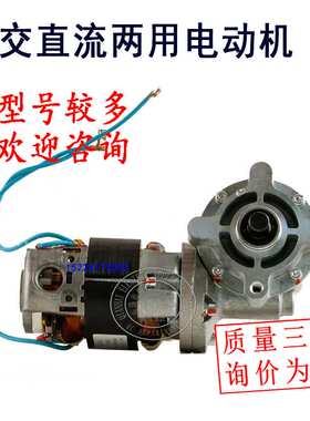 断路器专用交直流两用电动机HDZ-20801AL HDZ-10801AL储能电机