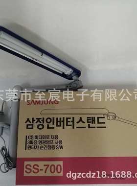 韩国SAMJUNG三波长检测台灯SS-700 FPL36EX-D 6500K白光平四针