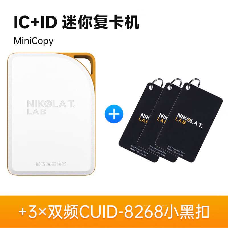 门禁卡复卡器读写器 NFC双频读写器IC卡门禁rfid读卡复制器解码