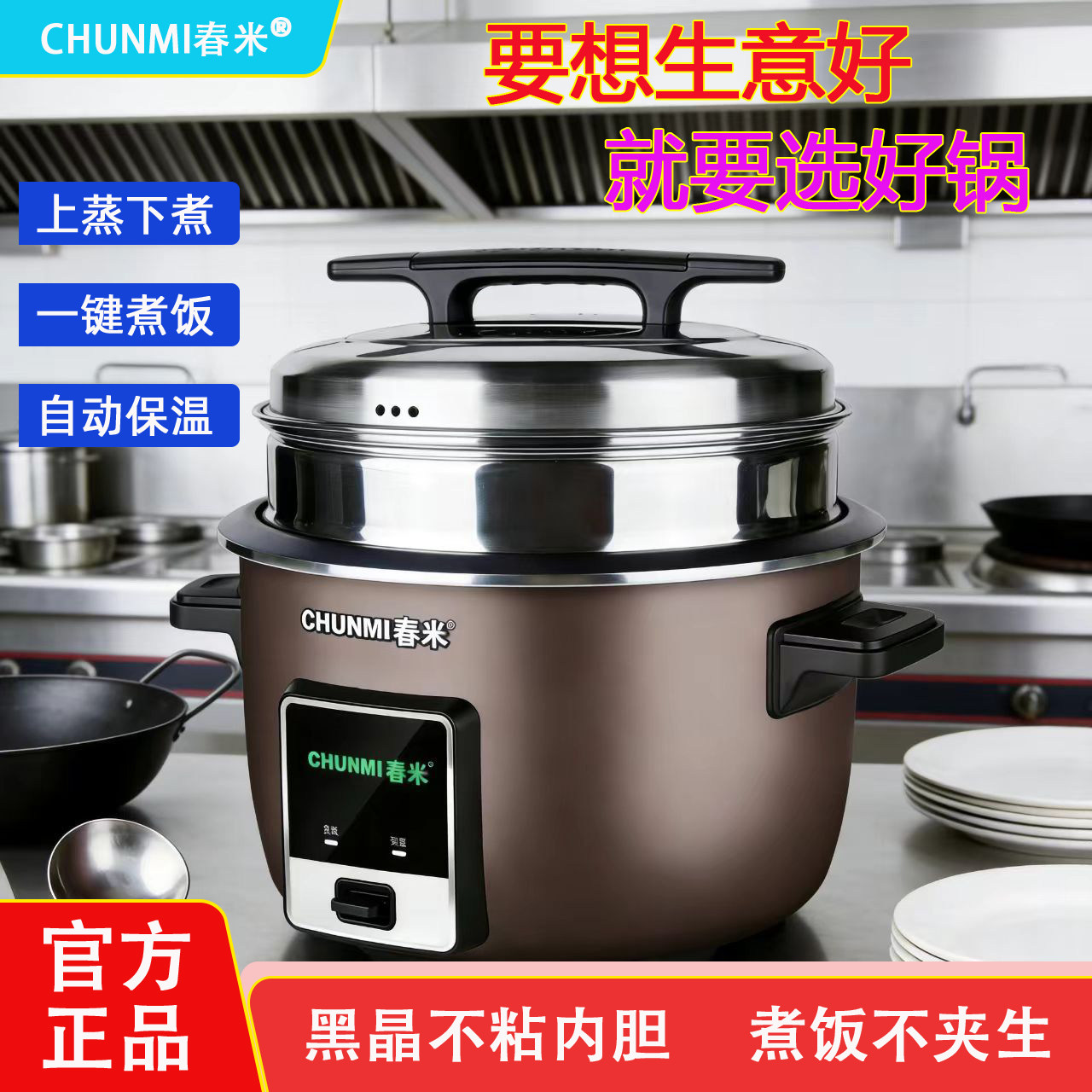 春米鼓型电饭煲加厚不粘锅4L-42L内胆零锅巴饭店酒店餐厅8-60人用