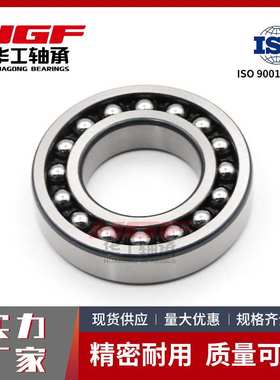 HGF工业级2208 - 2RS调心球轴承带密封圆柱孔设计长寿命耐用