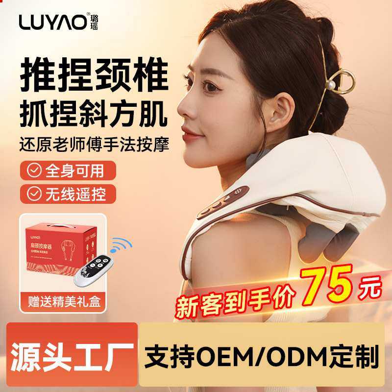严选璐瑶颈椎按摩器颈椎按摩仪肩颈按摩器按摩披肩全身肩膀小礼品