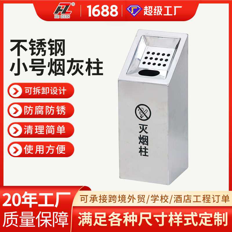 金属烟灰盒烟蒂收集器挂壁式垃圾桶烟灰箱烟头收纳盒烟灰桶挂墙式