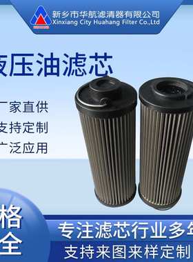 供应不锈钢折叠油滤芯 0160RS125W 过滤器不锈钢滤芯