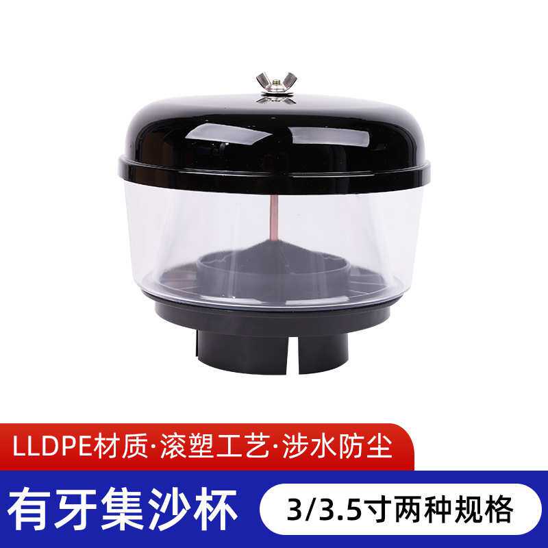 涉水喉喉头涉水器头防雨集沙杯涉水器配件集沙杯金鳌精选